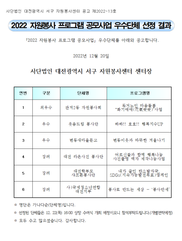 2e66766eb7a0e04c916700d37984a9a9_1671502345_2632.png