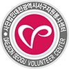 대전서구자원봉사센터